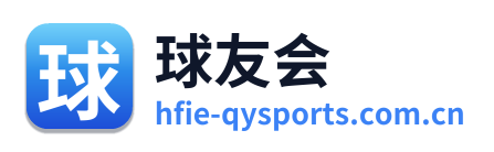 球友会